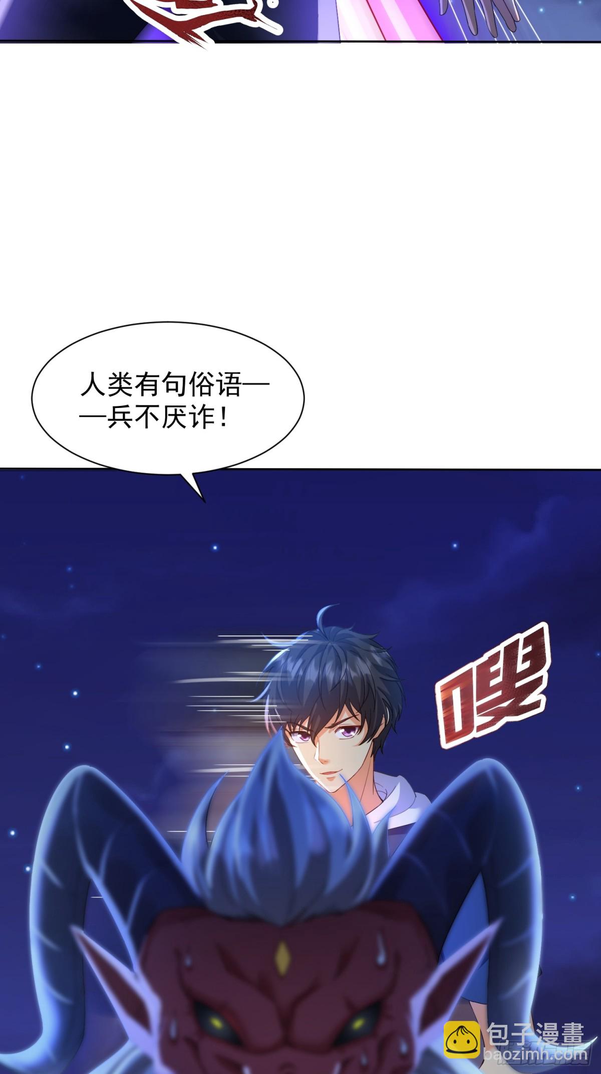 35话 龙种大君-第36话