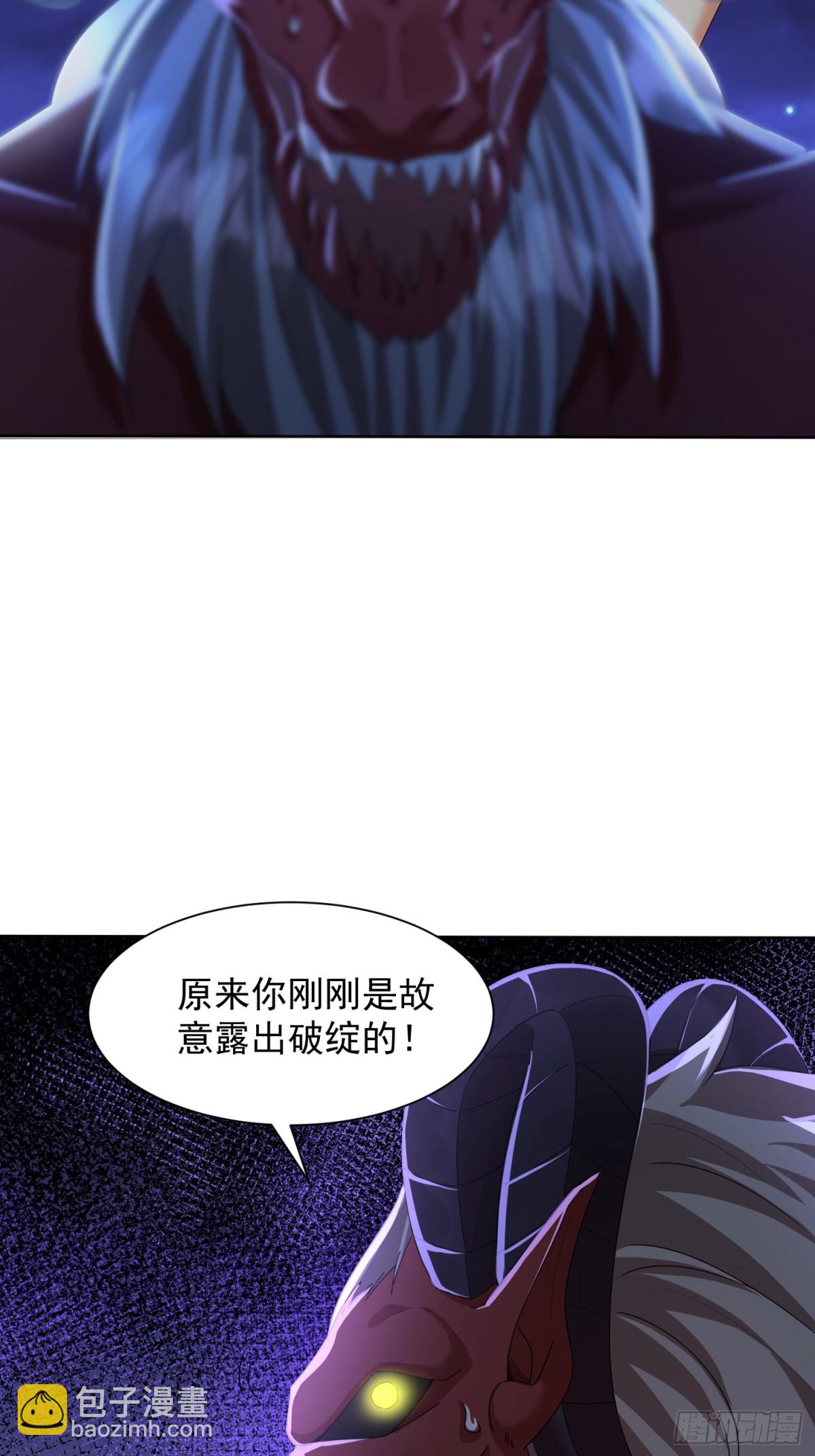 35话 龙种大君-第36话