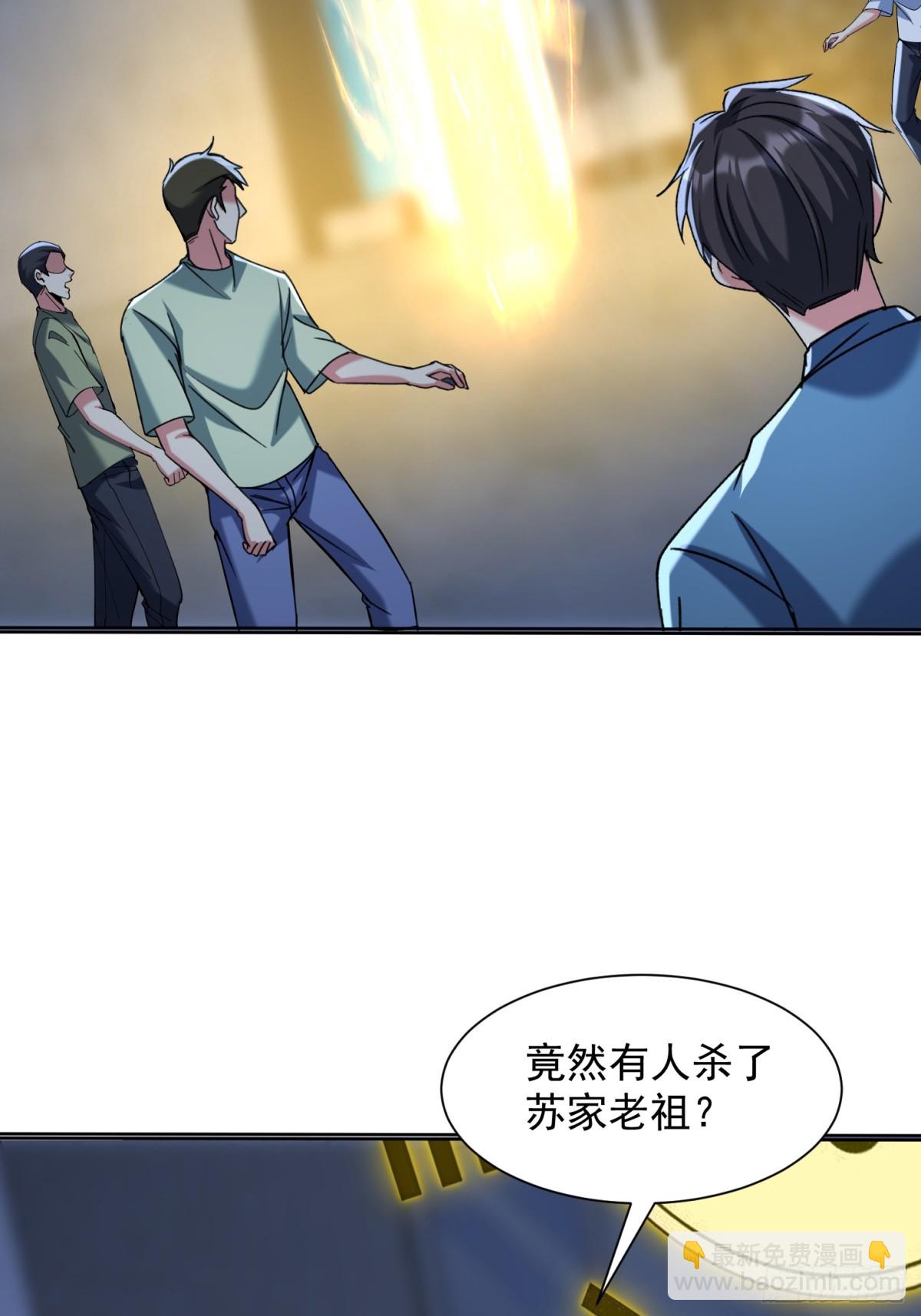 35话 龙种大君-第36话