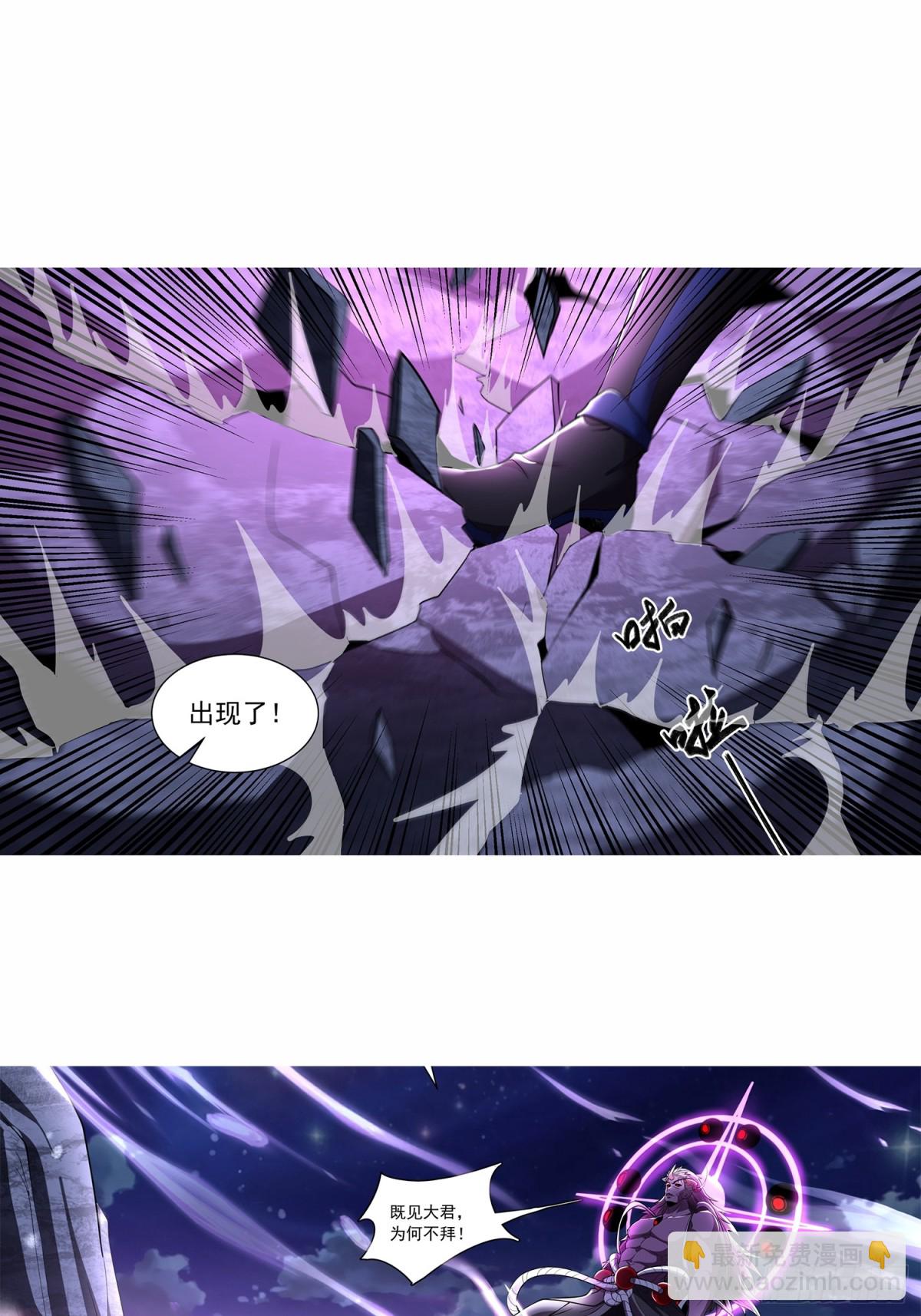 七个师姐把我宠上天 - 35话 龙种大君 - 8