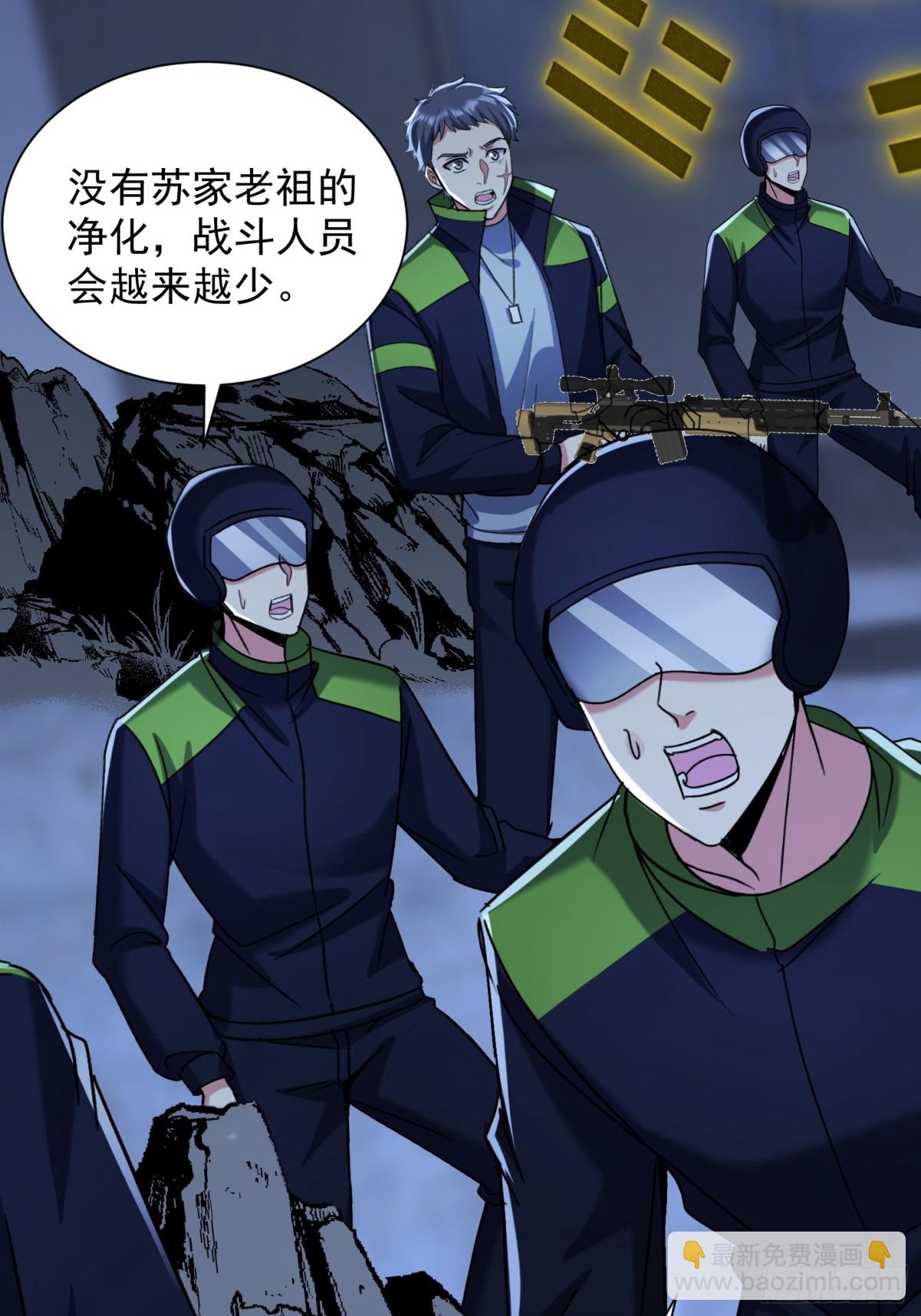 35话 龙种大君-第36话