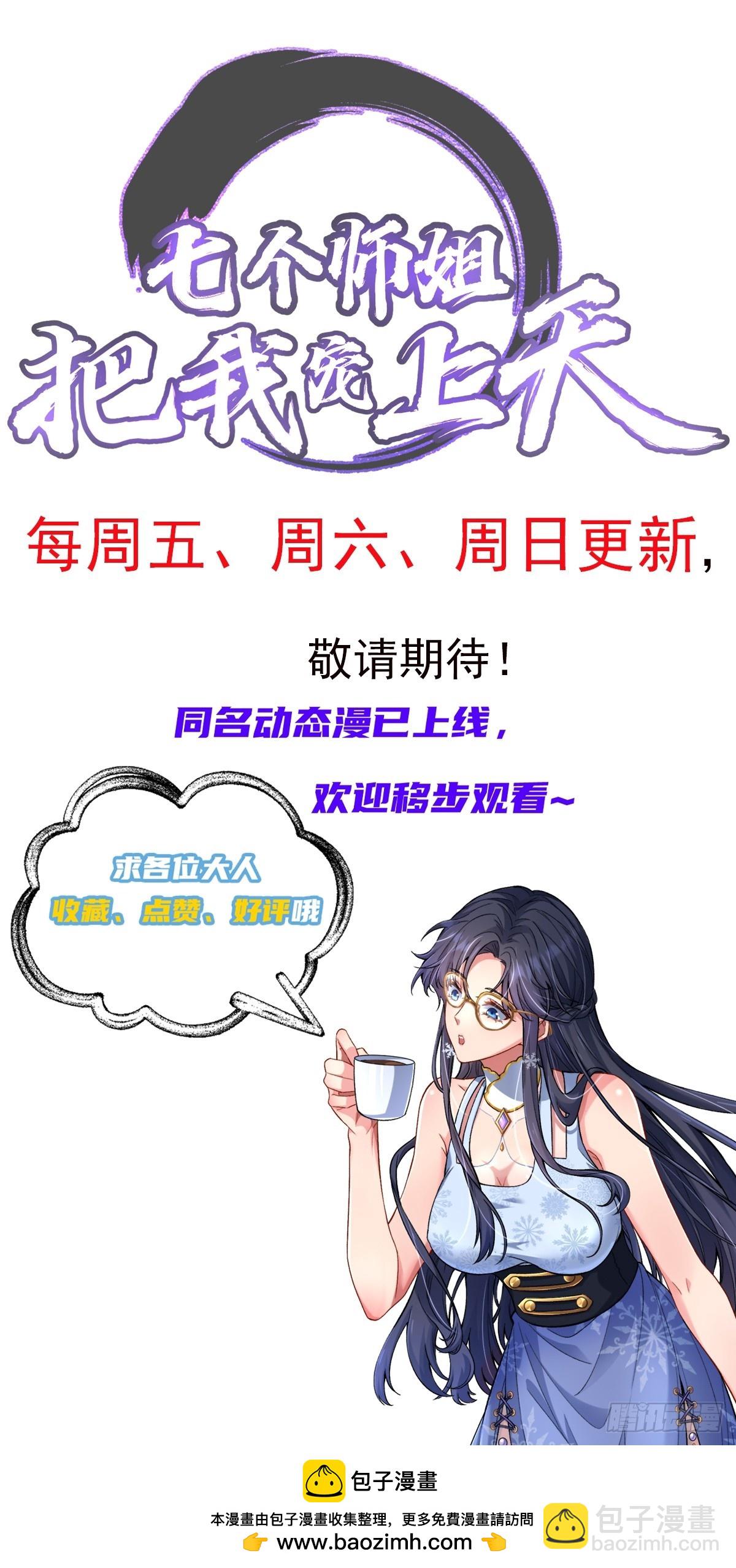 35话 龙种大君-第36话