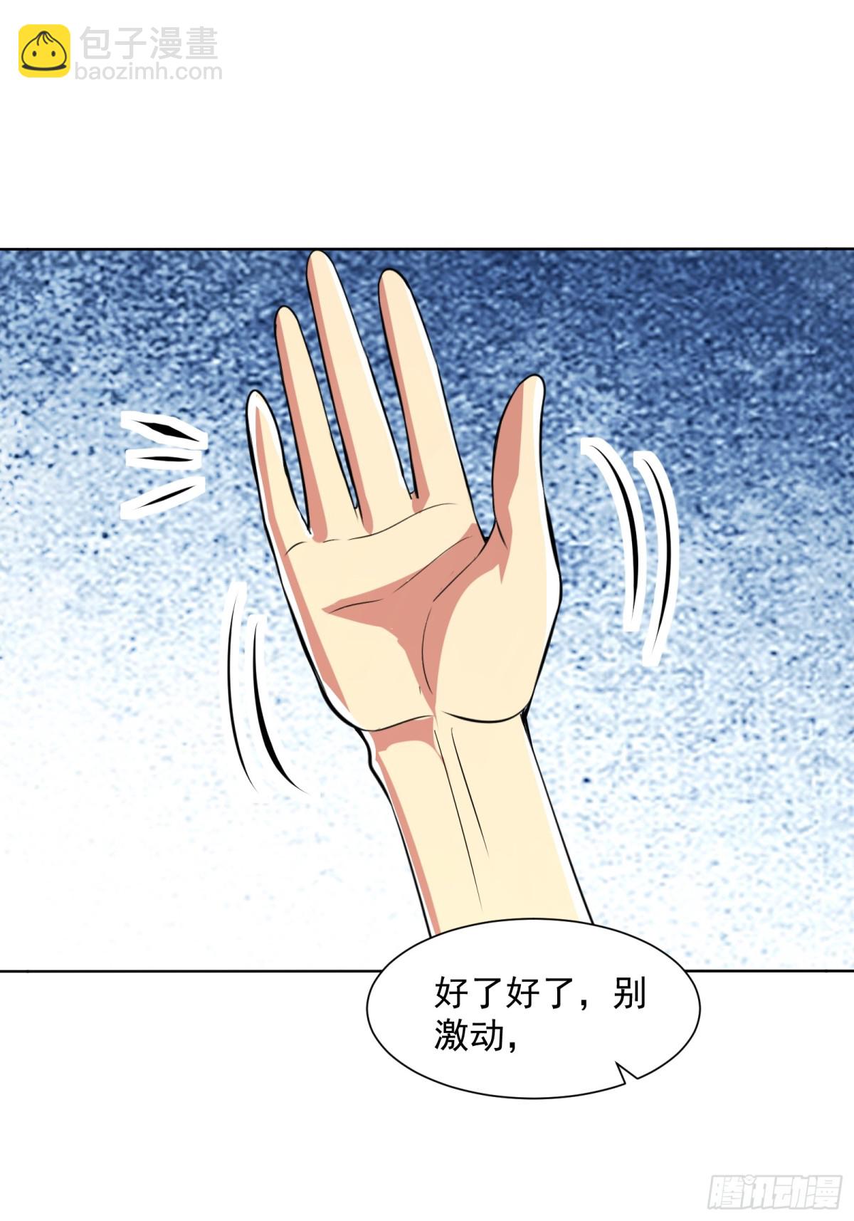 37话 夏商大人-第38话