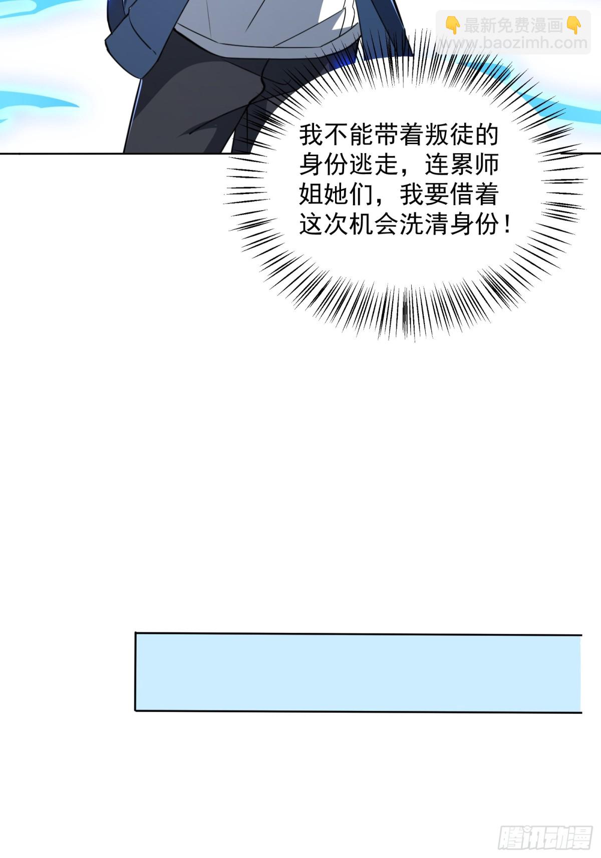 37话 夏商大人-第38话