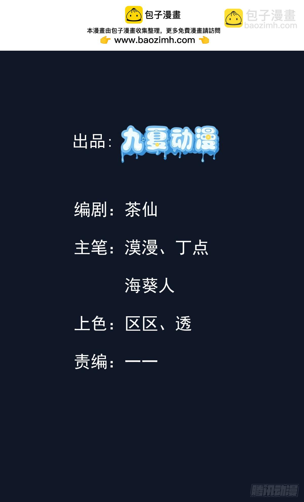 37话 夏商大人-第38话