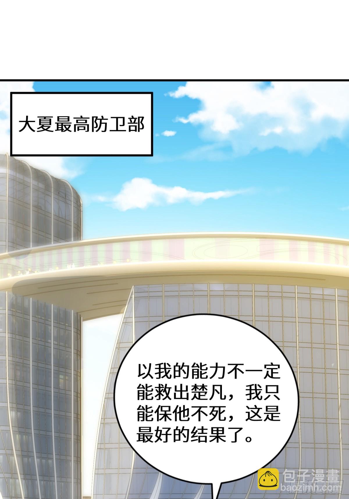 37话 夏商大人-第38话