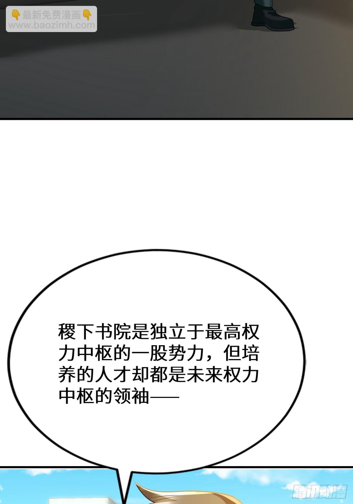 37话 夏商大人-第38话