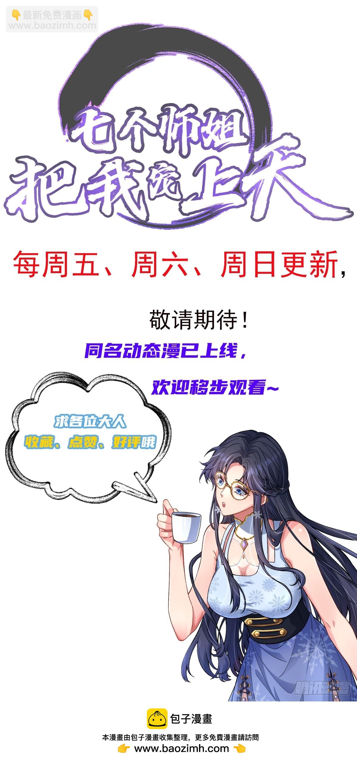 37话 夏商大人-第38话