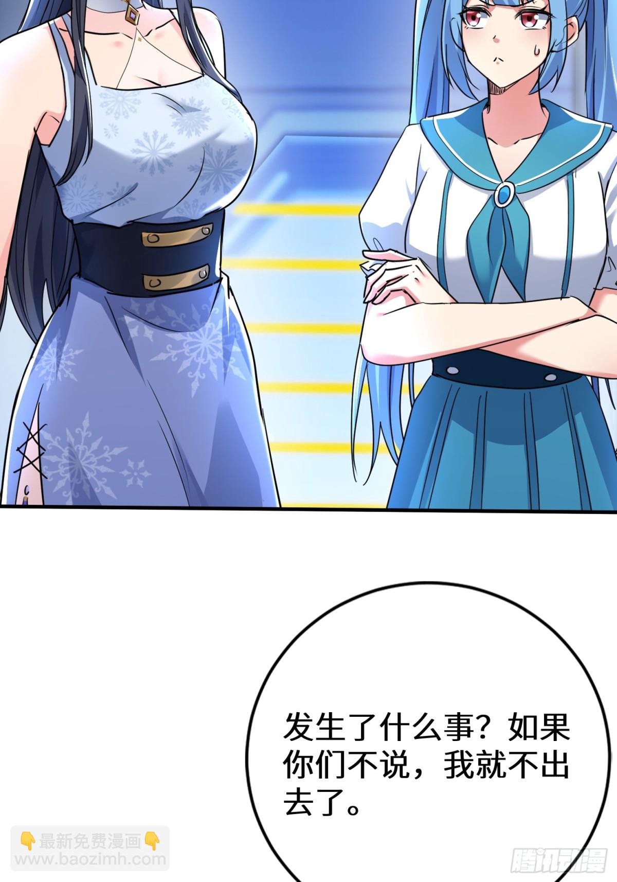 39话 你不喜欢我们吗？-第40话