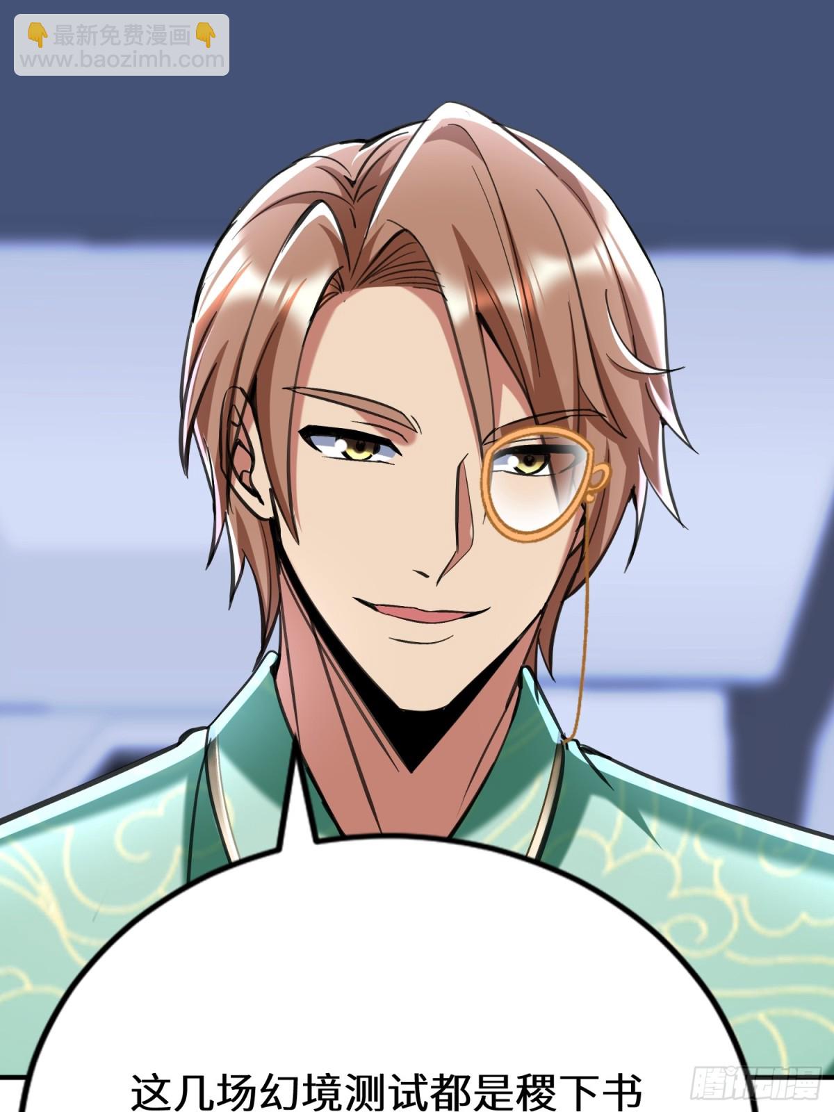 41话 楚凡哥哥~-第42话