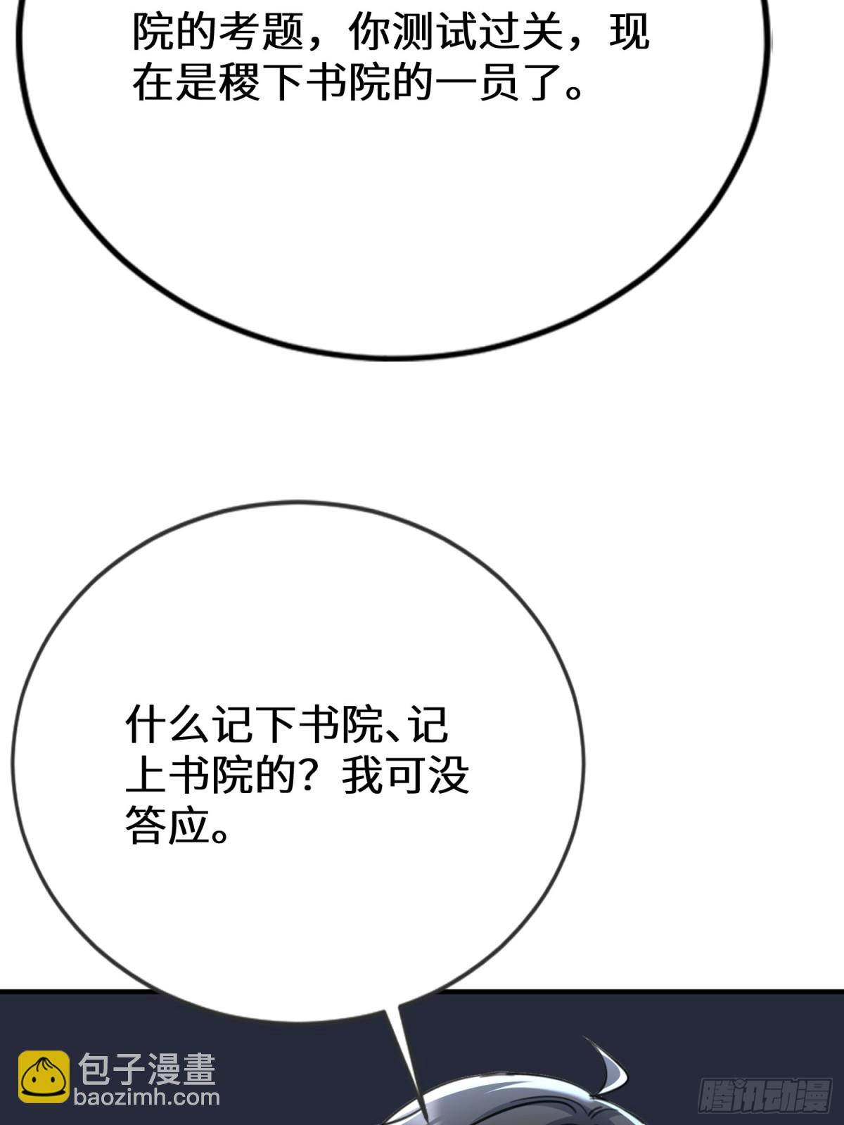 41话 楚凡哥哥~-第42话