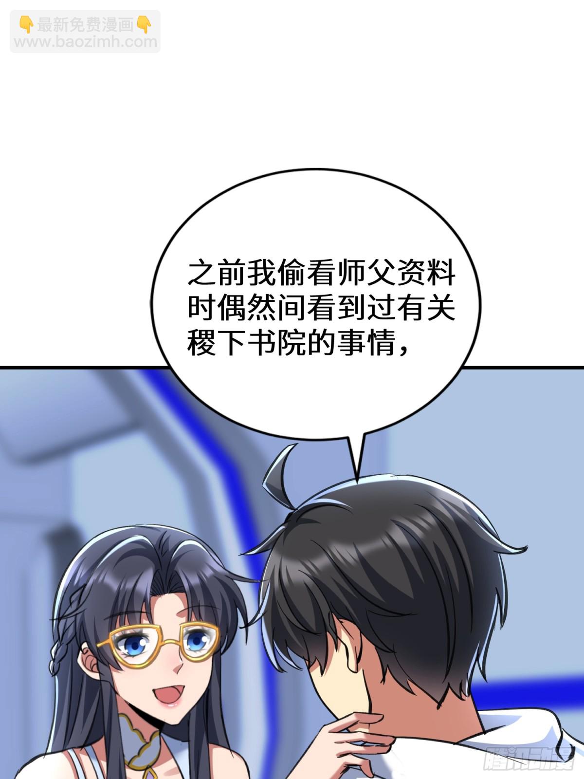 41话 楚凡哥哥~-第42话