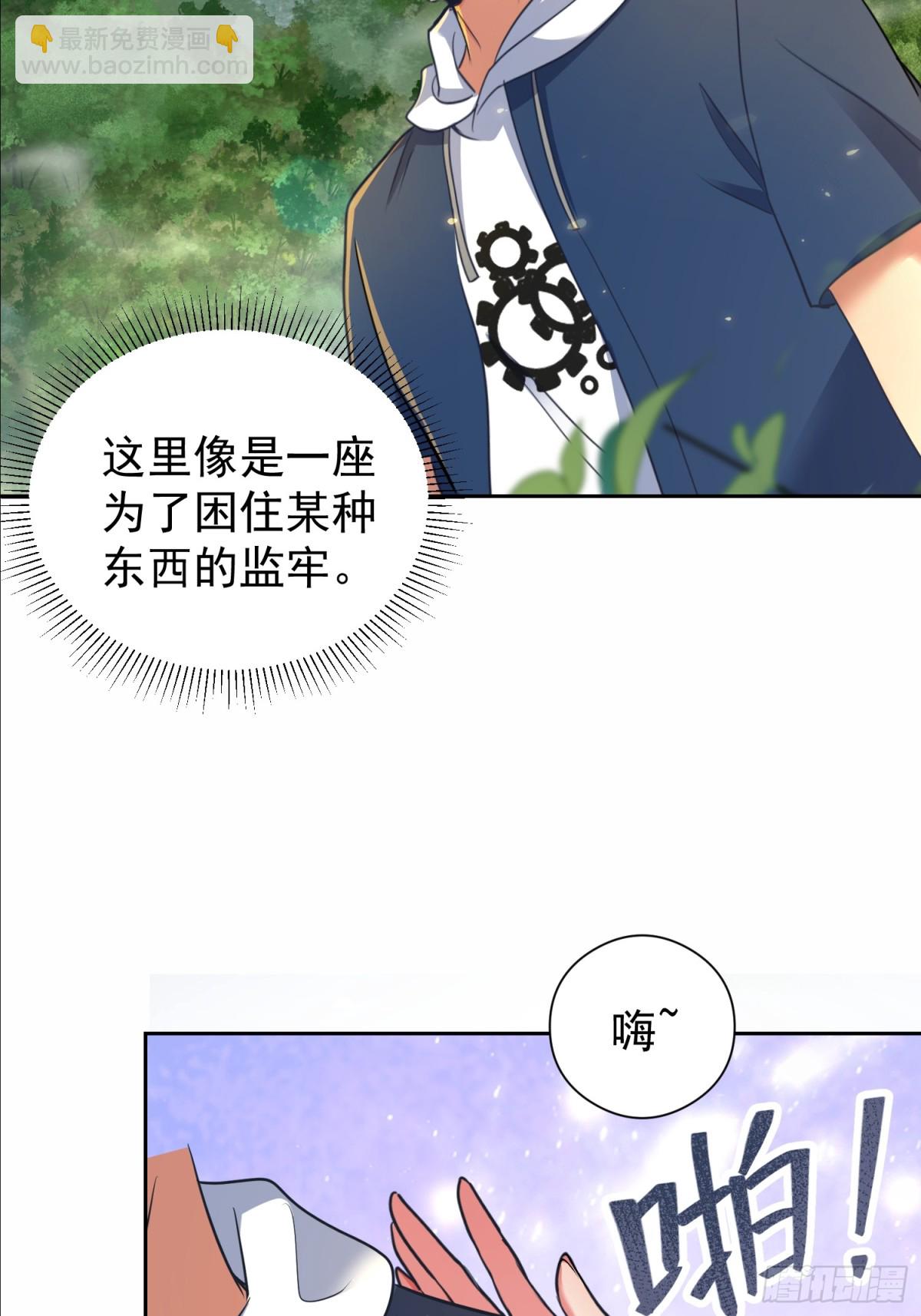 41话 楚凡哥哥~-第42话