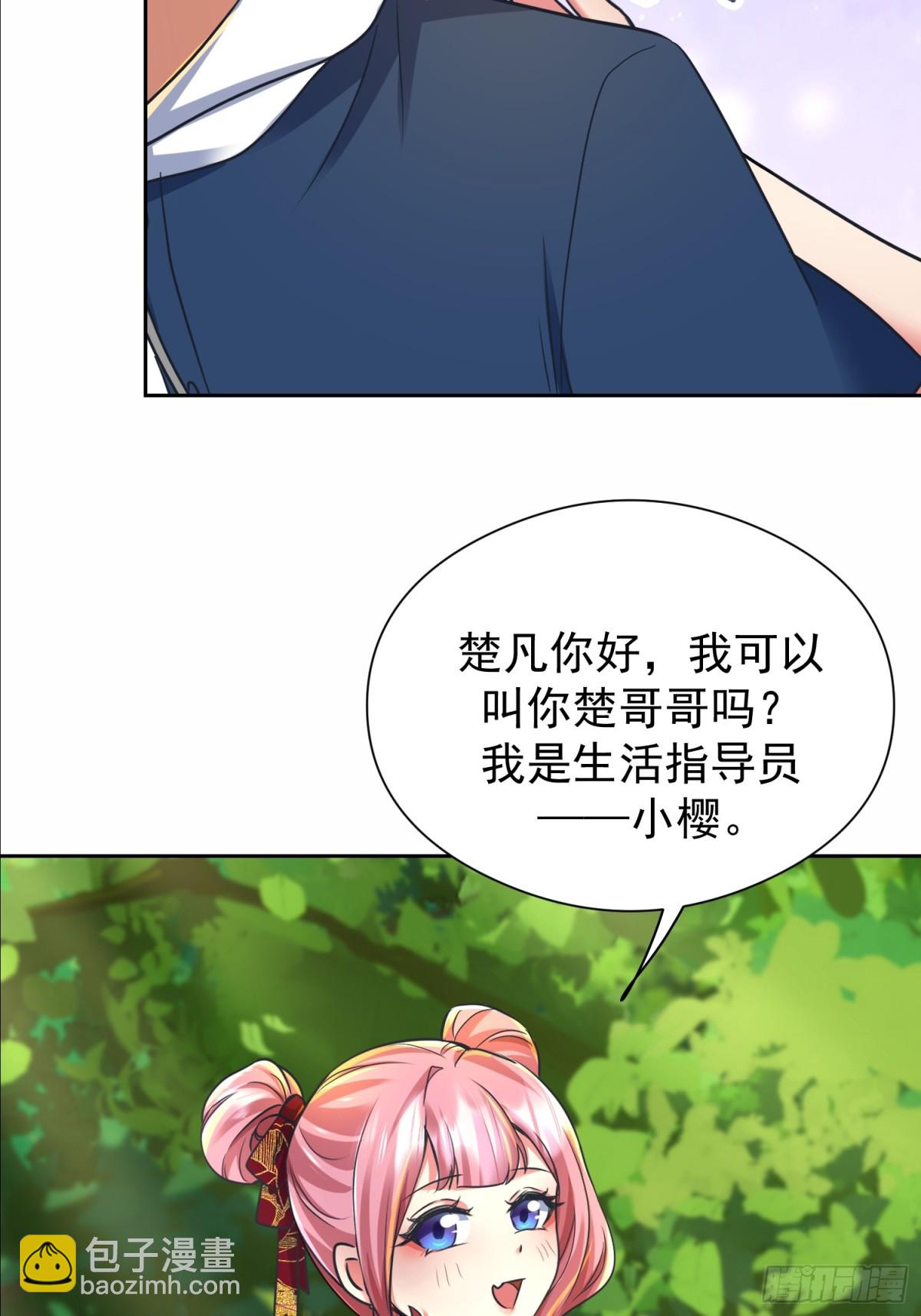 41话 楚凡哥哥~-第42话