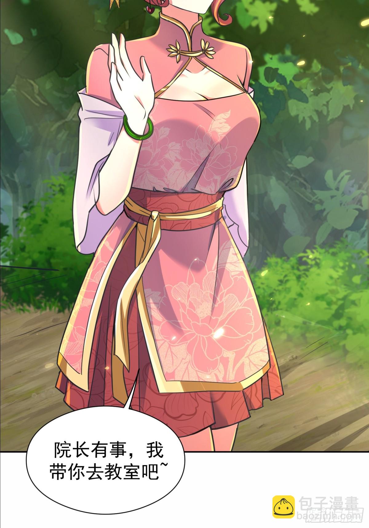 41话 楚凡哥哥~-第42话