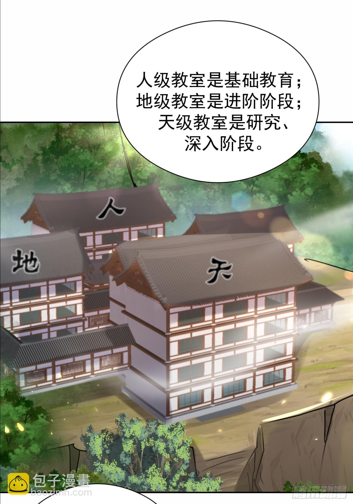 41话 楚凡哥哥~-第42话