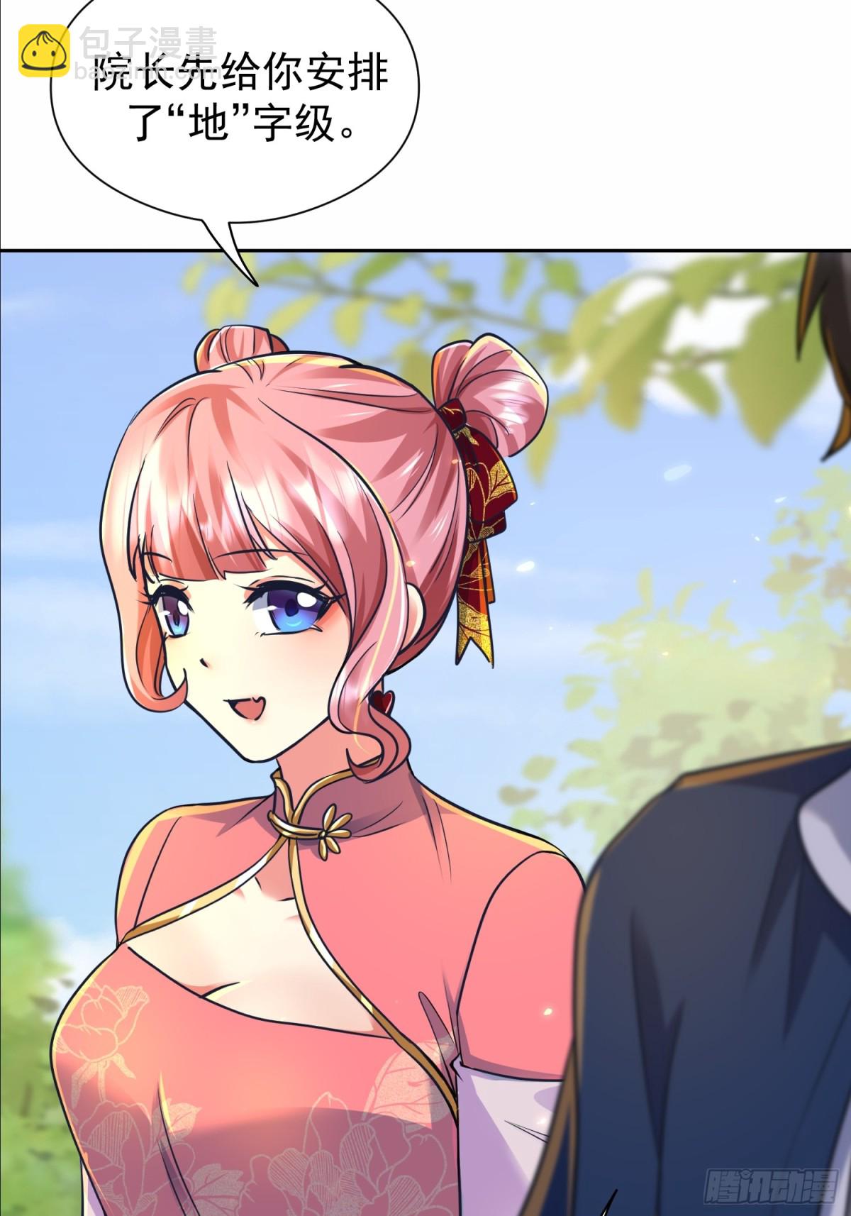 41话 楚凡哥哥~-第42话