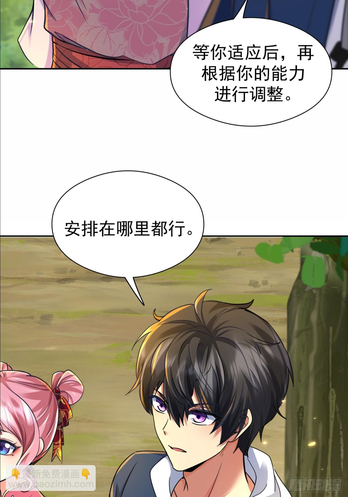 41话 楚凡哥哥~-第42话