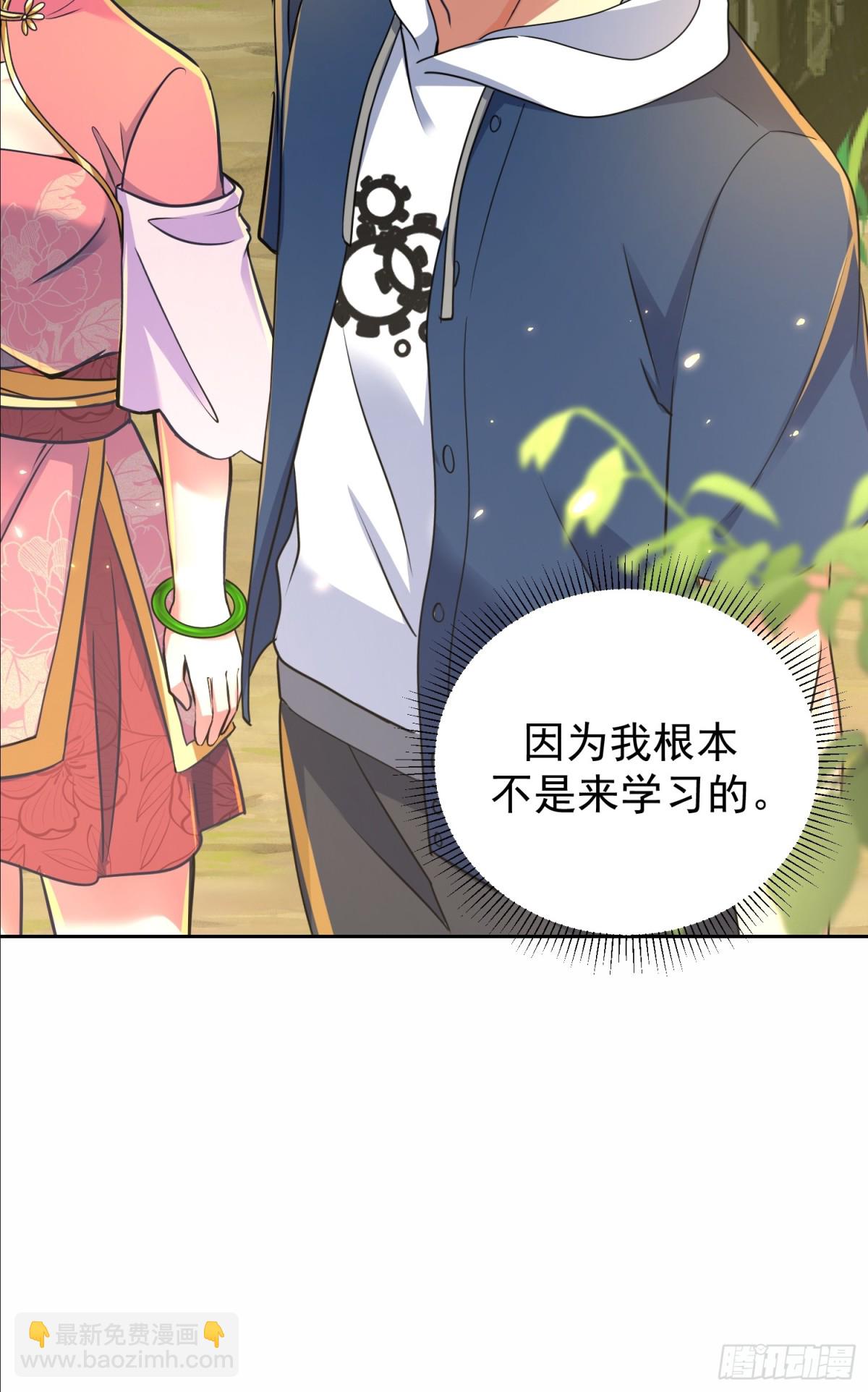 41话 楚凡哥哥~-第42话