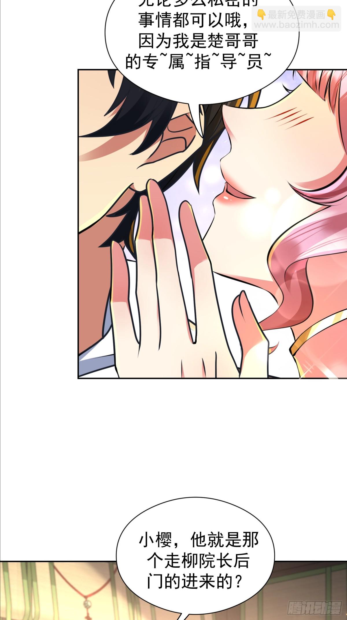 41话 楚凡哥哥~-第42话