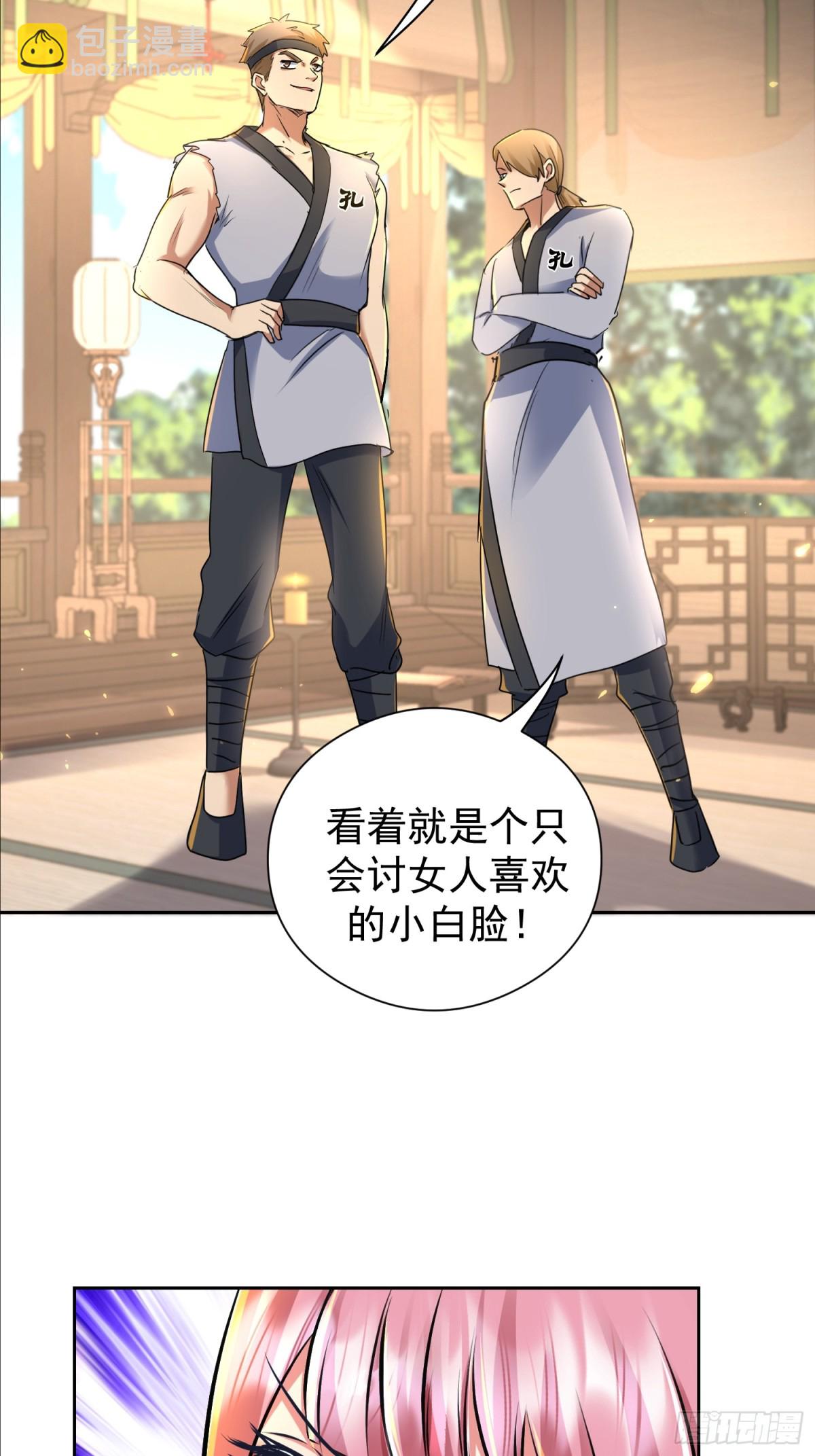 41话 楚凡哥哥~-第42话