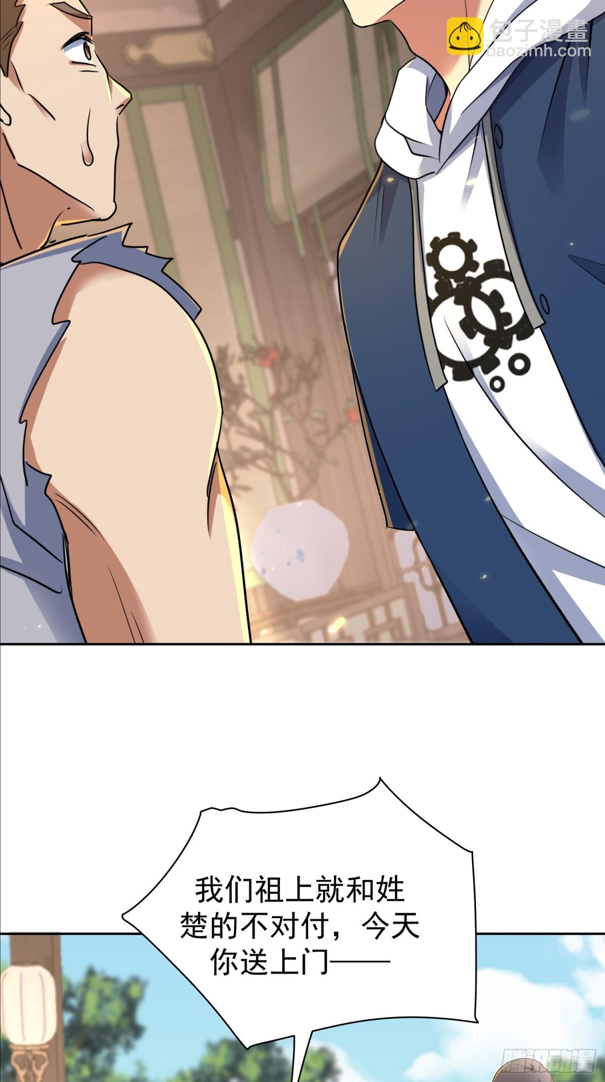 41话 楚凡哥哥~-第42话