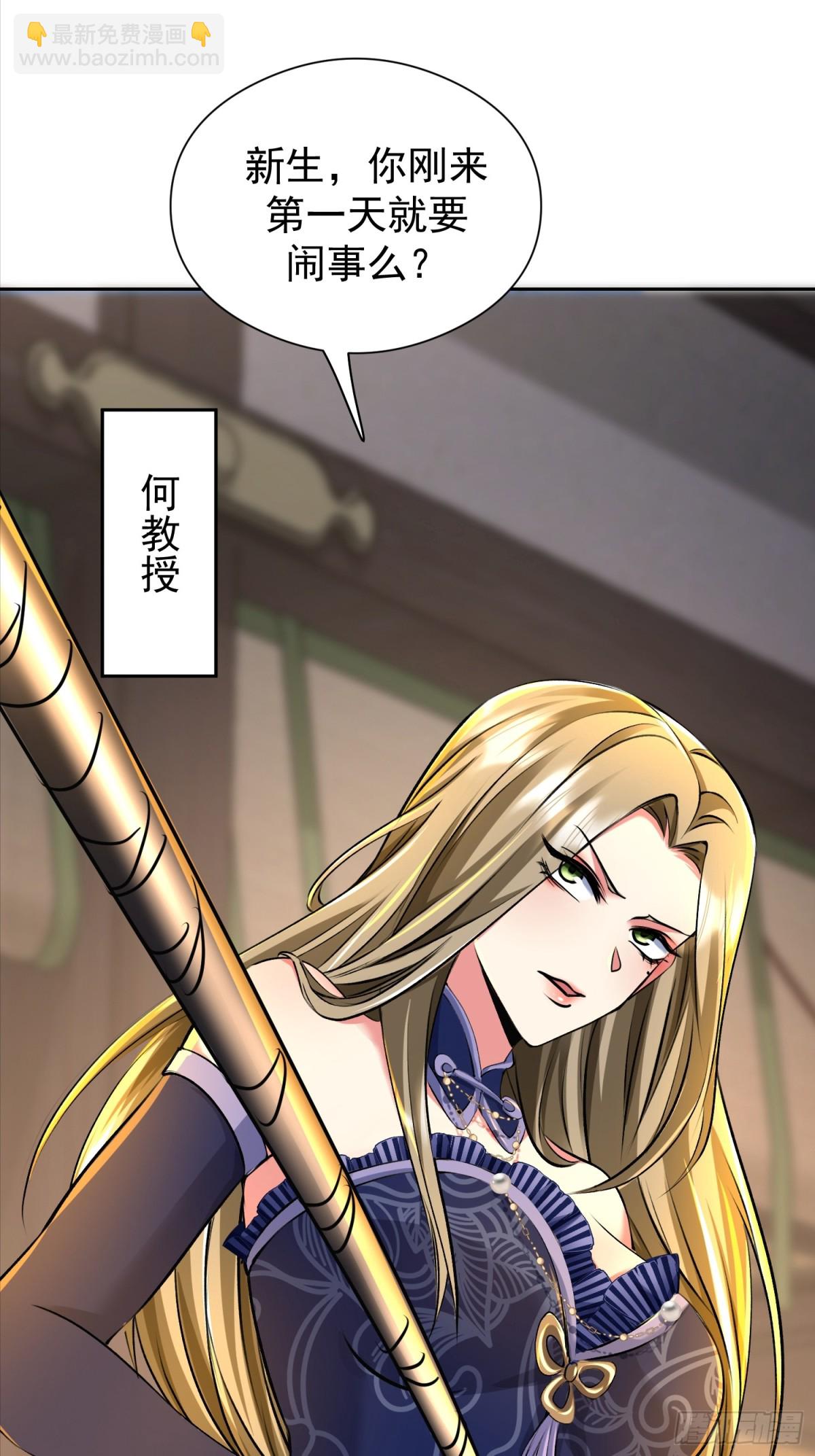 41话 楚凡哥哥~-第42话