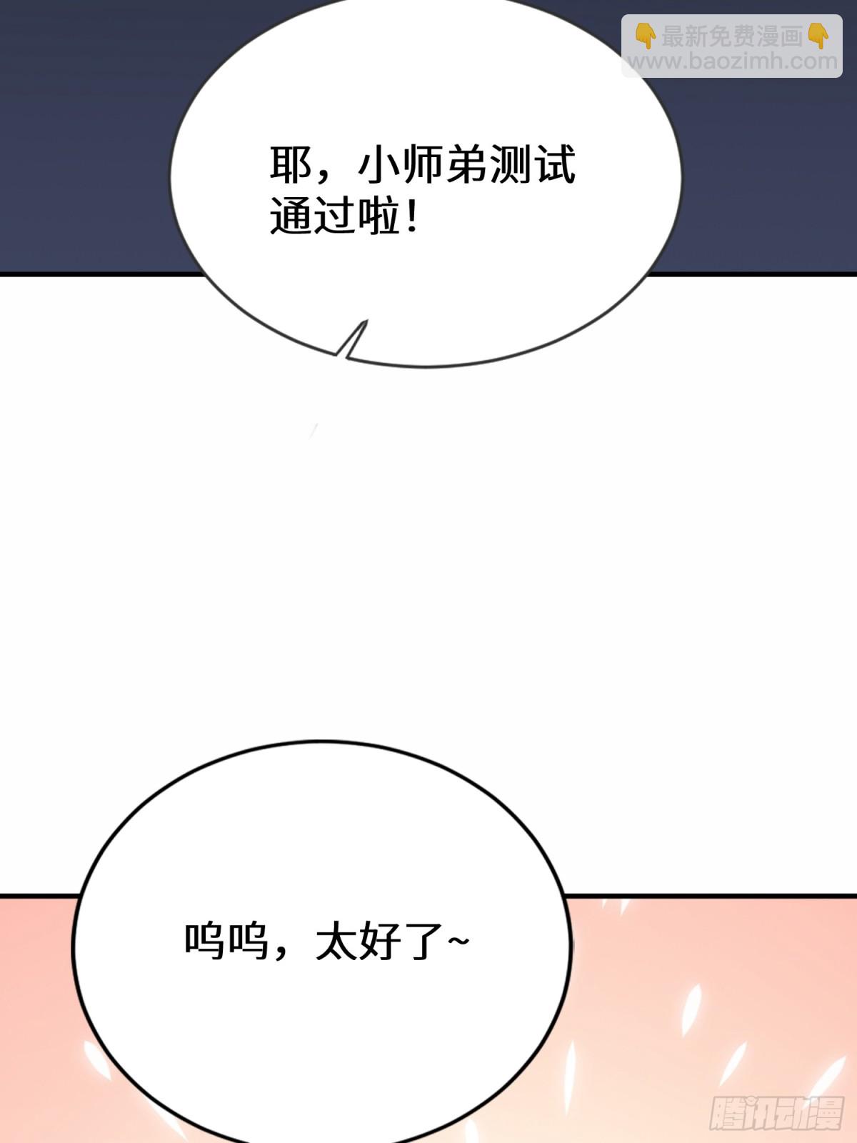 41话 楚凡哥哥~-第42话