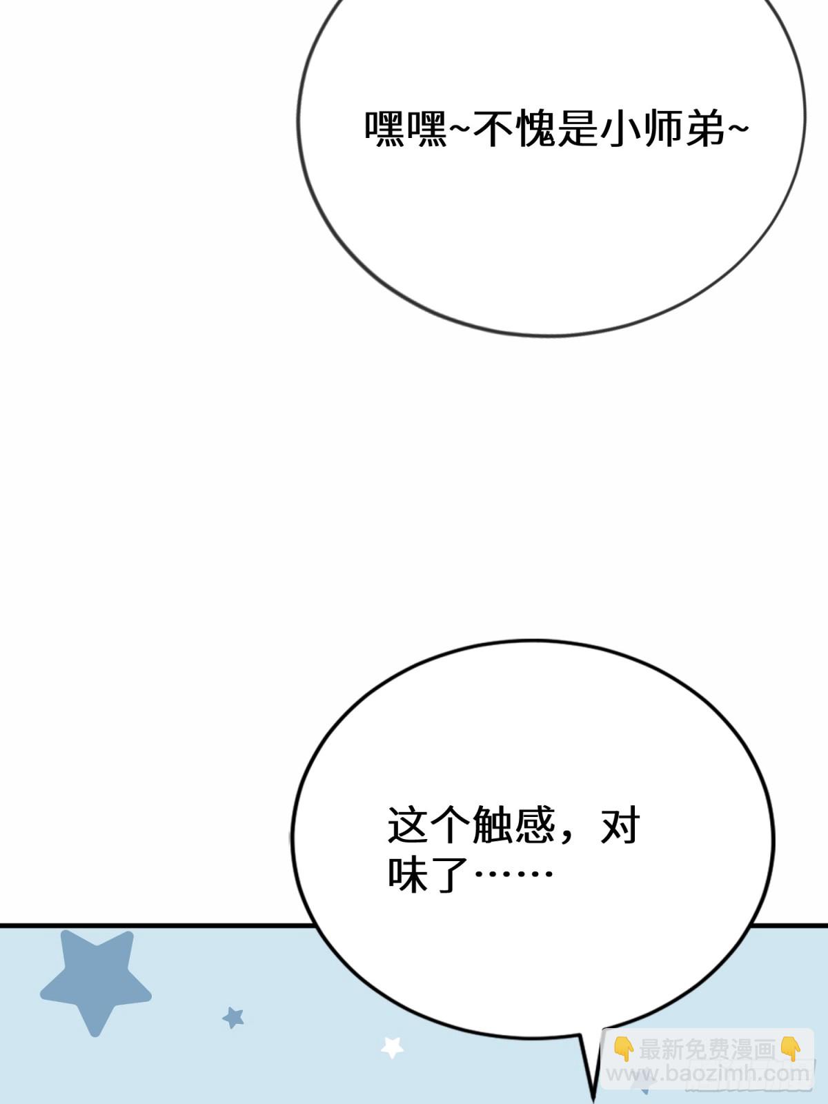 41话 楚凡哥哥~-第42话