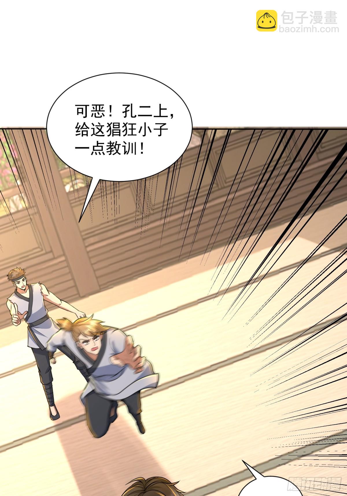 43话 空间裂缝-第44话