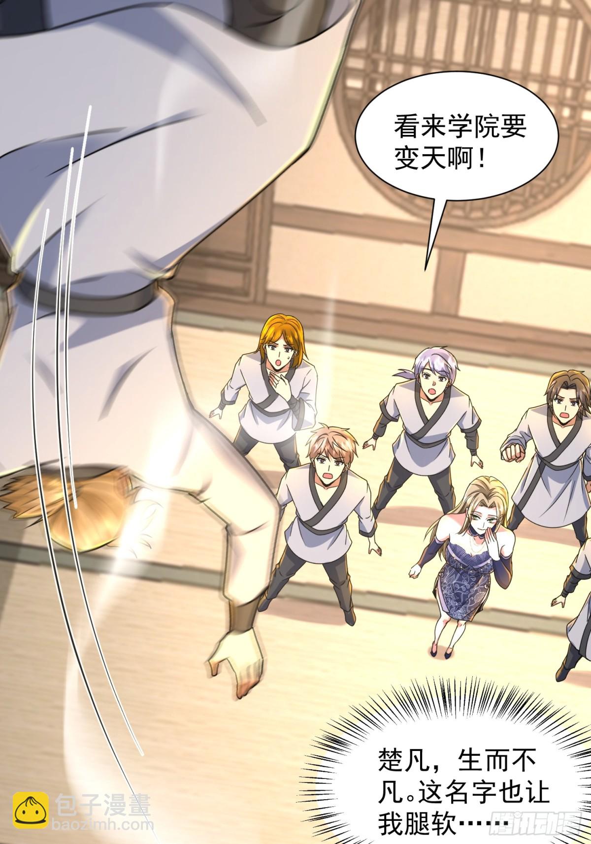 43话 空间裂缝-第44话