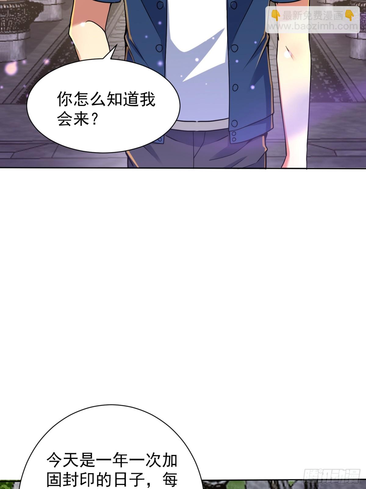 43话 空间裂缝-第44话