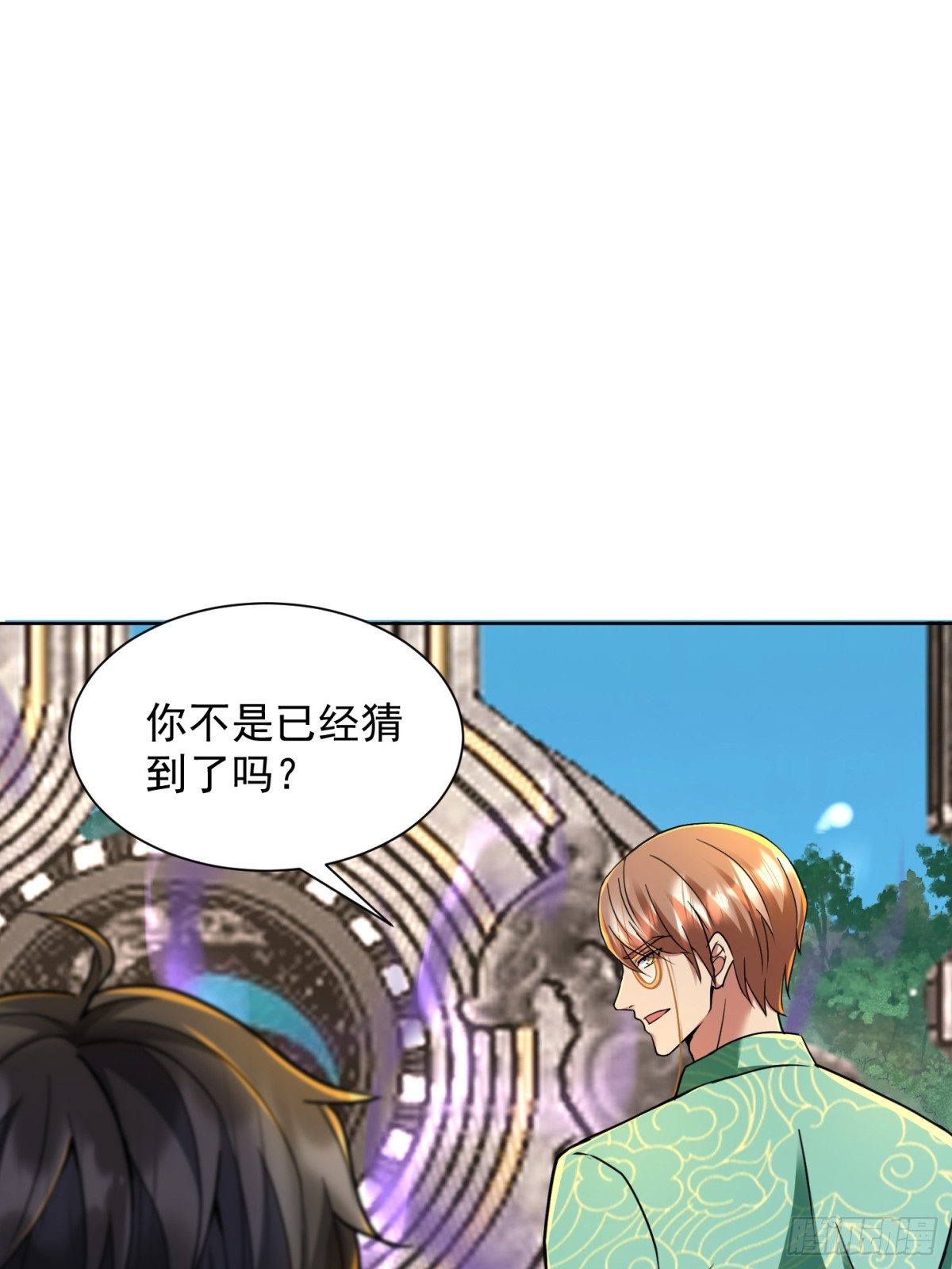 43话 空间裂缝-第44话