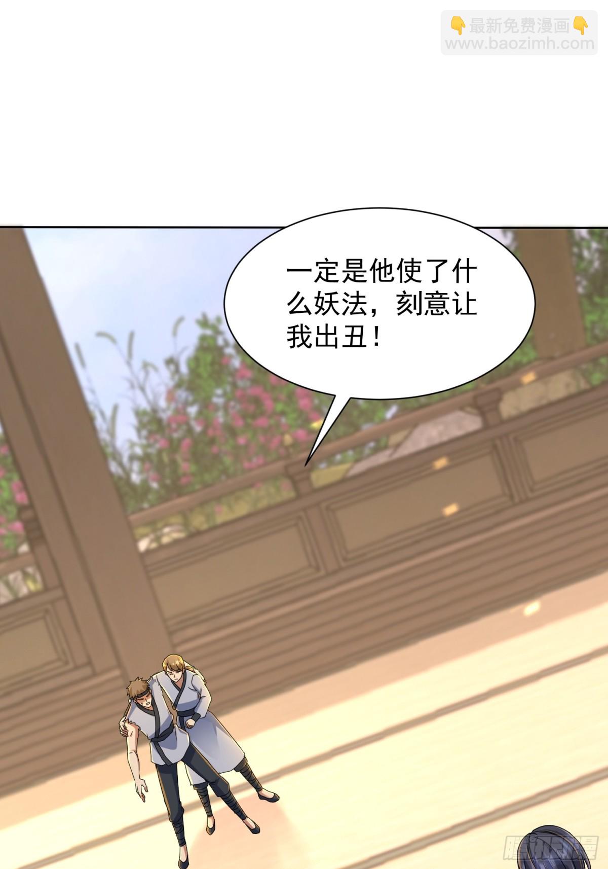 43话 空间裂缝-第44话