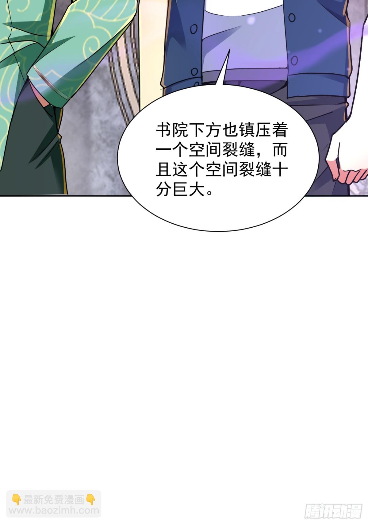 43话 空间裂缝-第44话