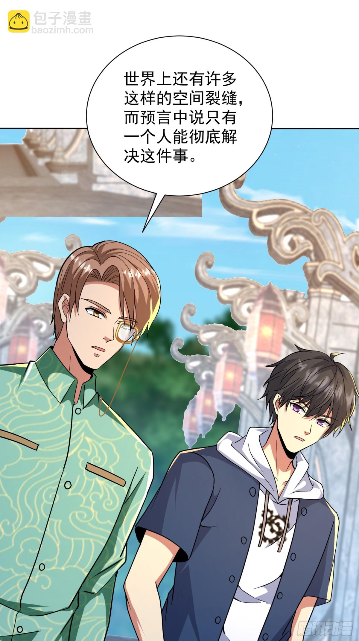 43话 空间裂缝-第44话