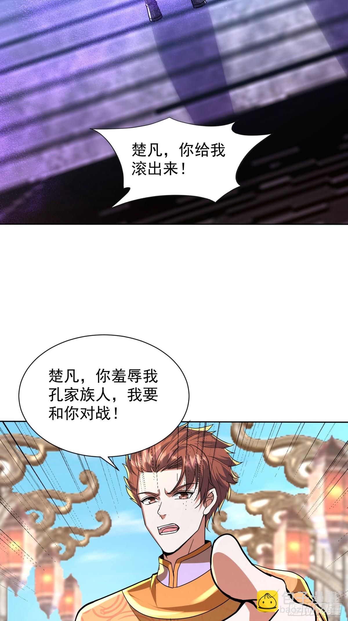 43话 空间裂缝-第44话