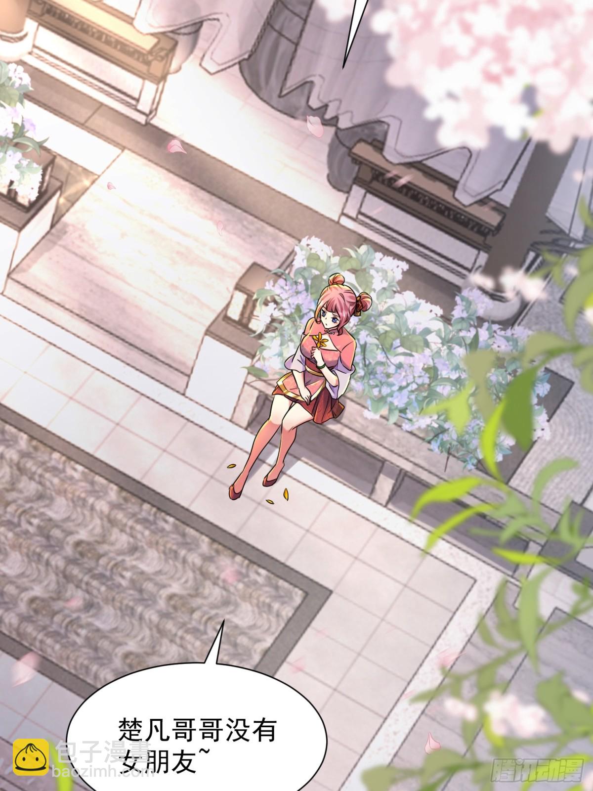 43话 空间裂缝-第44话