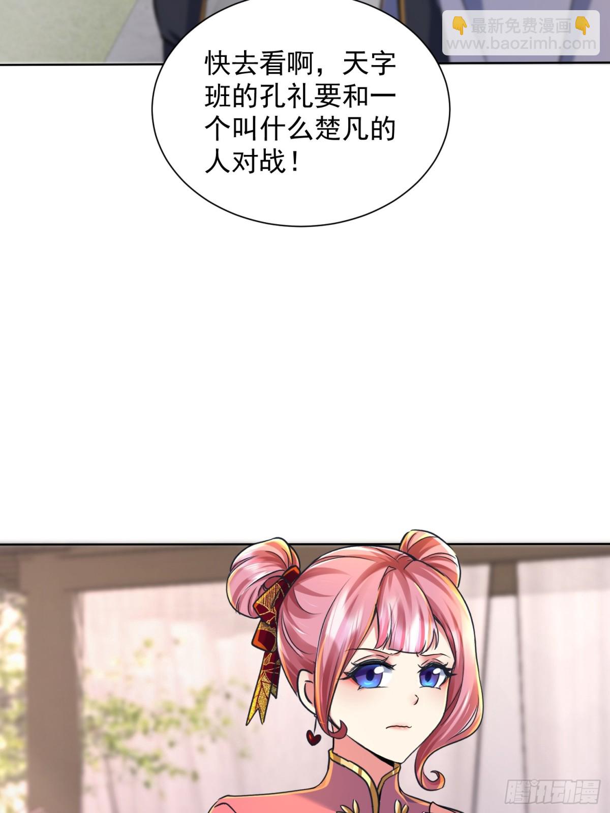 43话 空间裂缝-第44话