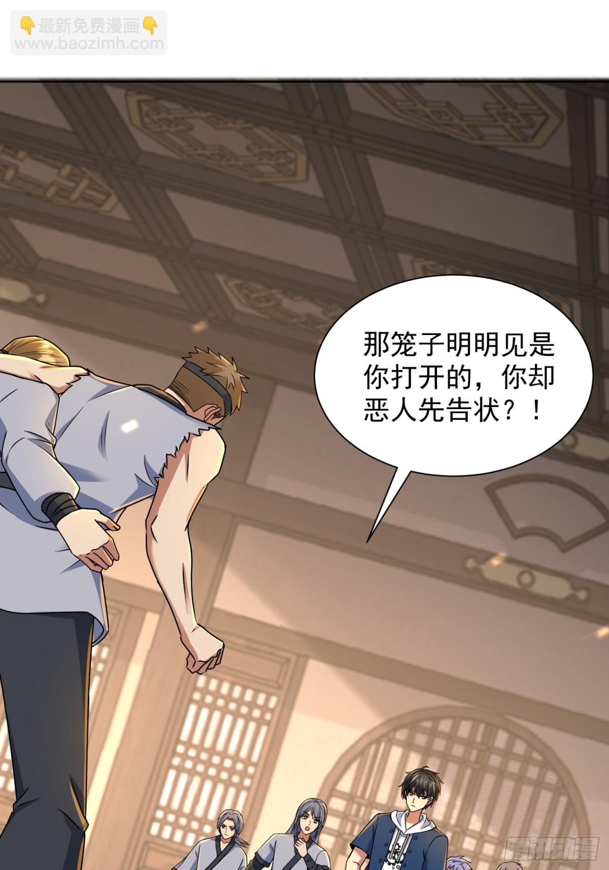 43话 空间裂缝-第44话