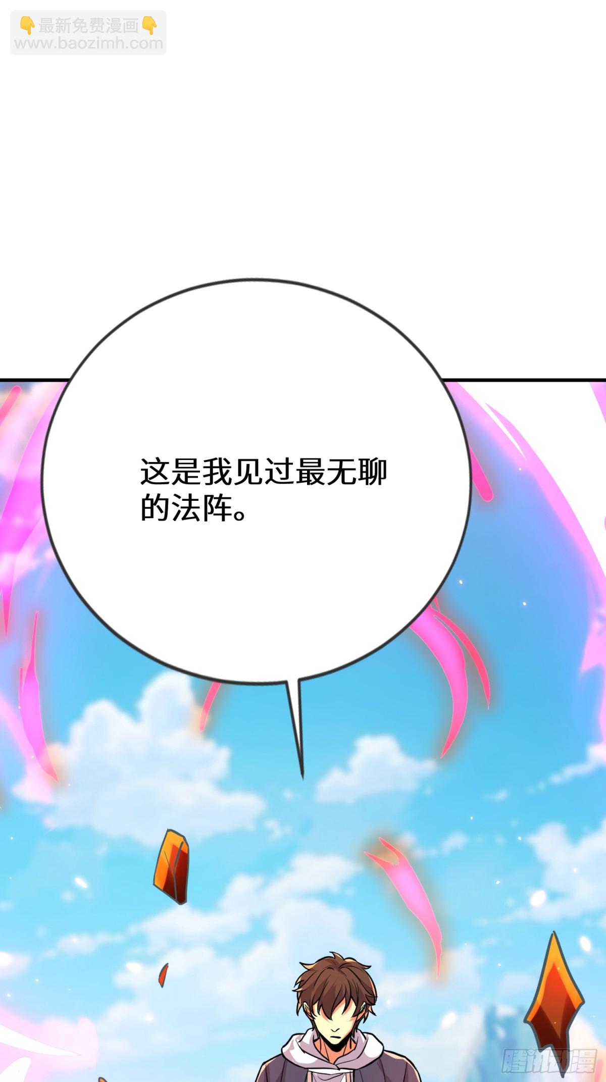 45话 楚凡哥哥真厉害！(1/2)-第46话