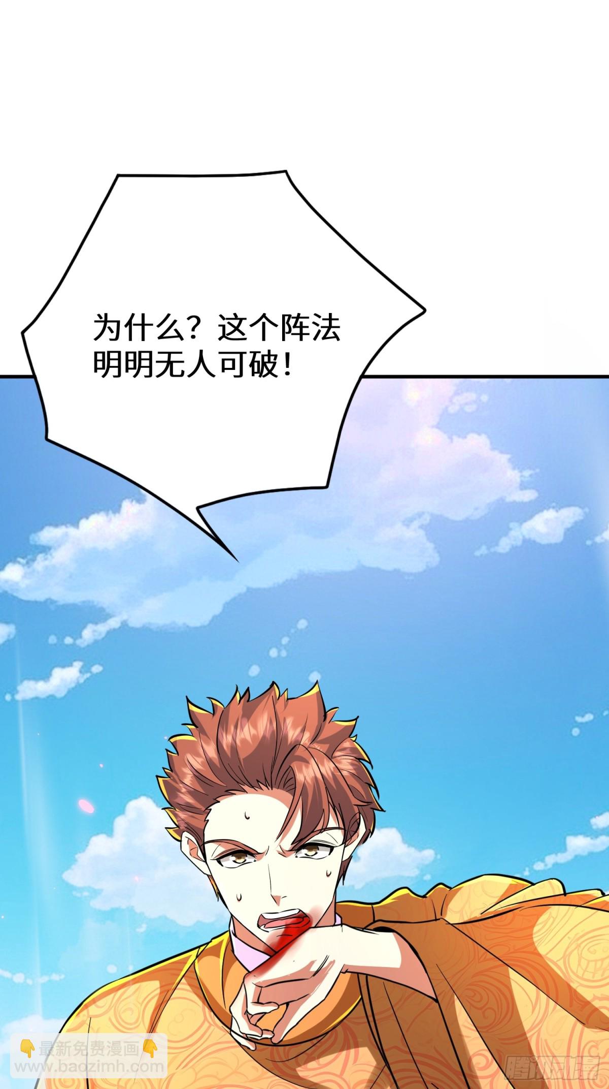 45话 楚凡哥哥真厉害！(1/2)-第46话