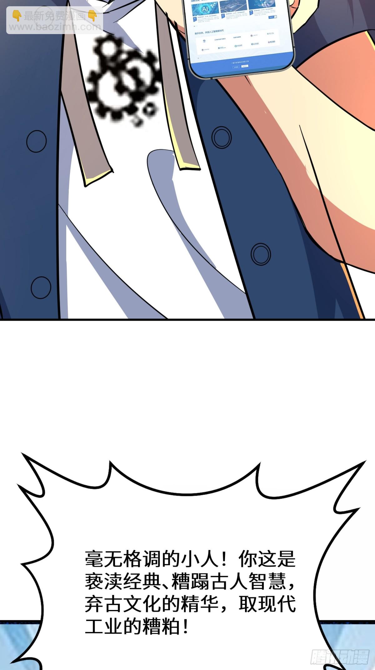 45话 楚凡哥哥真厉害！(1/2)-第46话