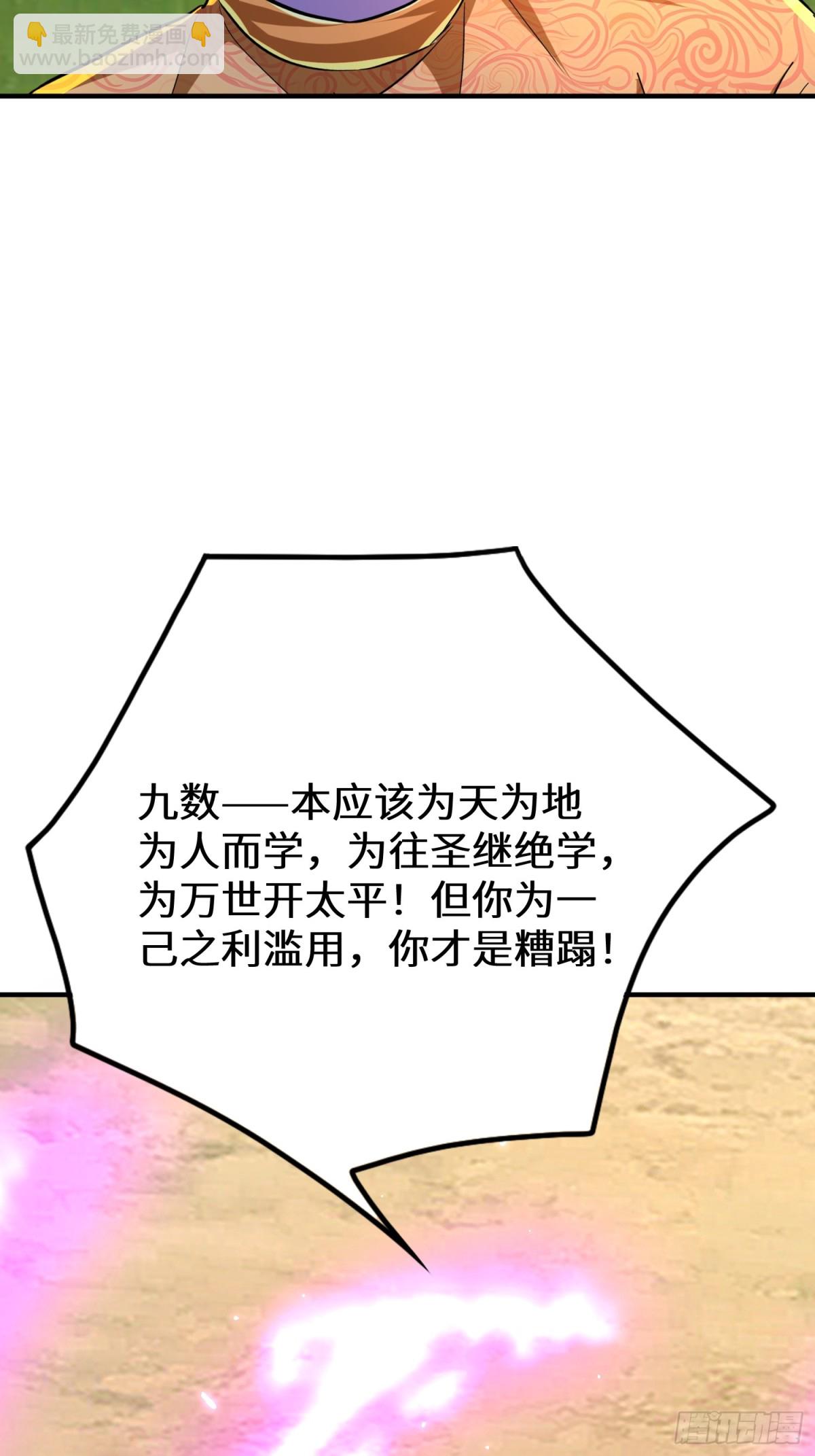 45话 楚凡哥哥真厉害！(1/2)-第46话