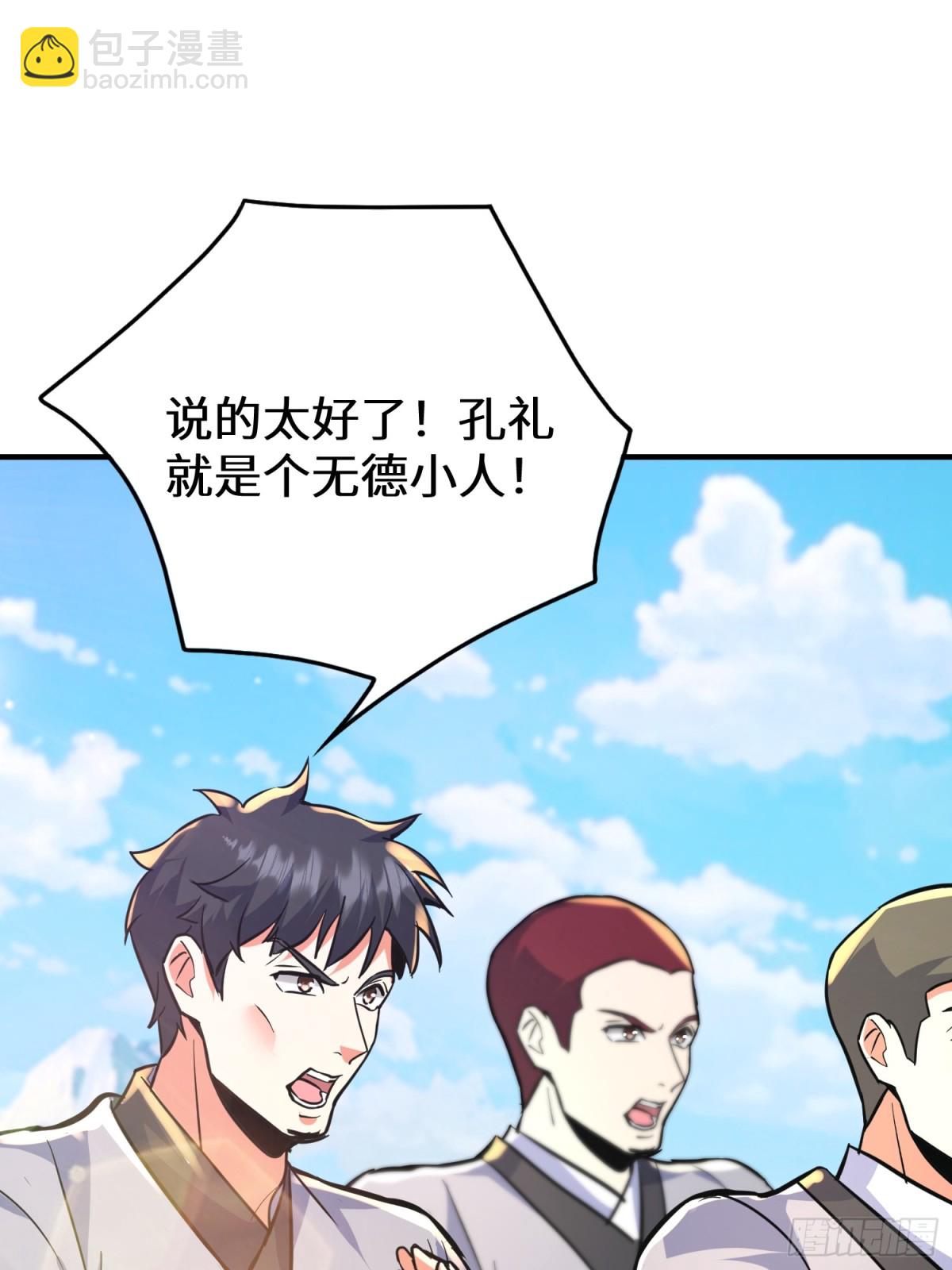 45话 楚凡哥哥真厉害！(1/2)-第46话