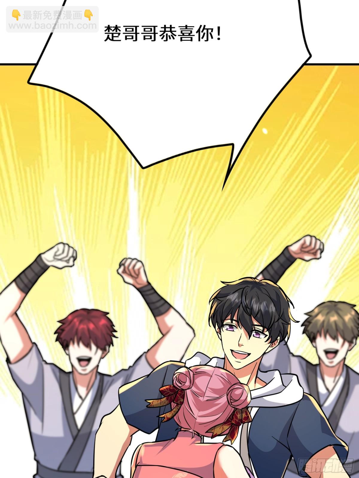 45话 楚凡哥哥真厉害！(1/2)-第46话