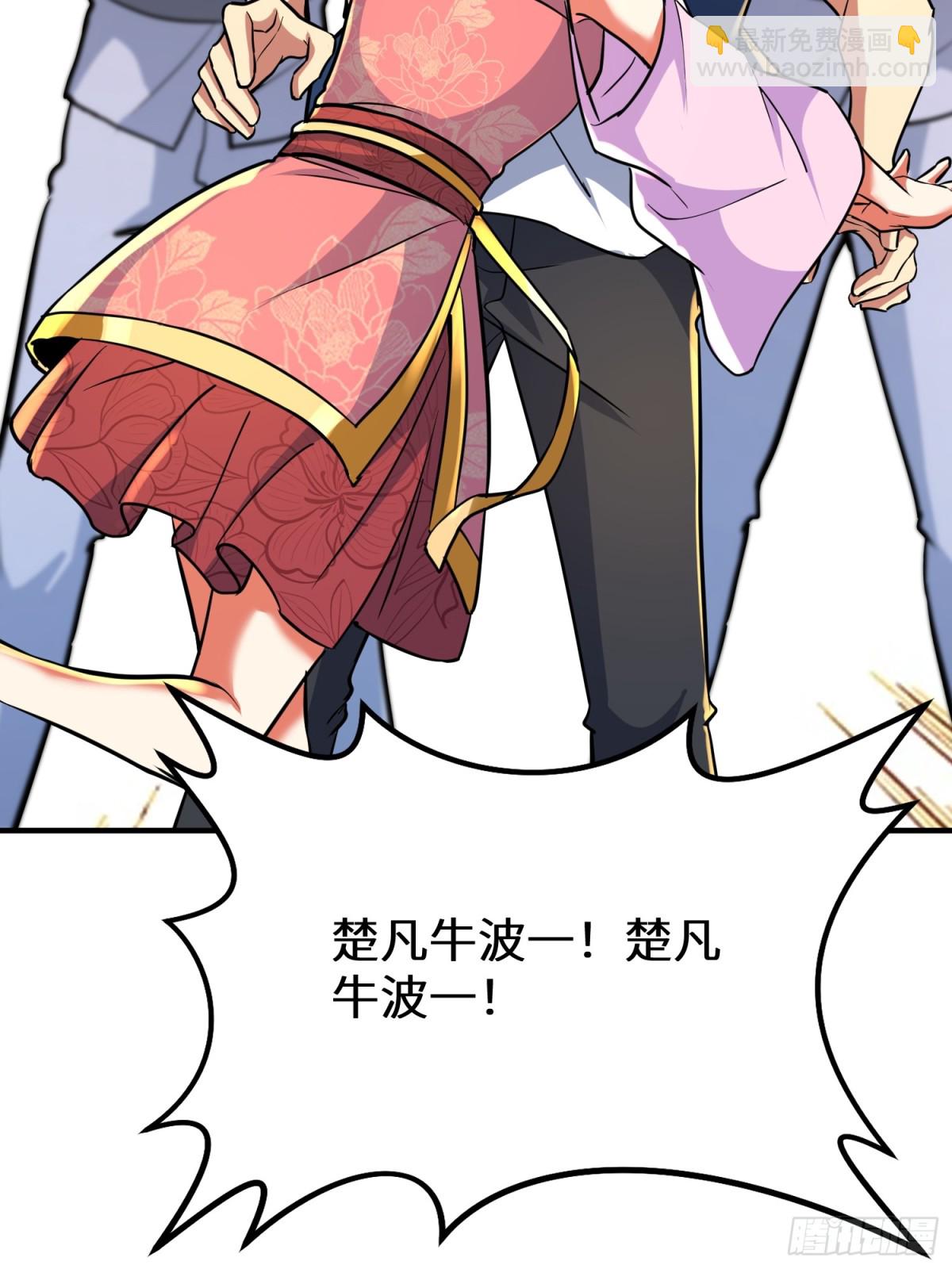 45话 楚凡哥哥真厉害！(1/2)-第46话