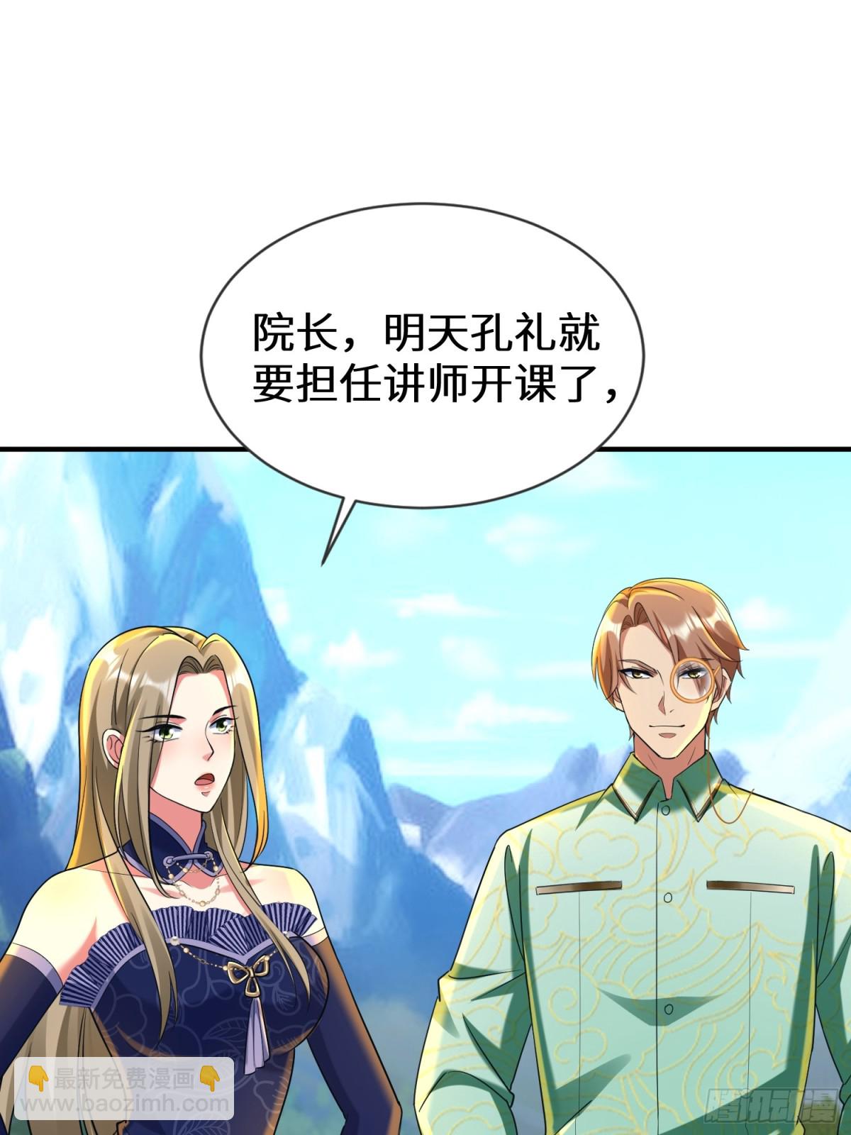 45话 楚凡哥哥真厉害！(1/2)-第46话