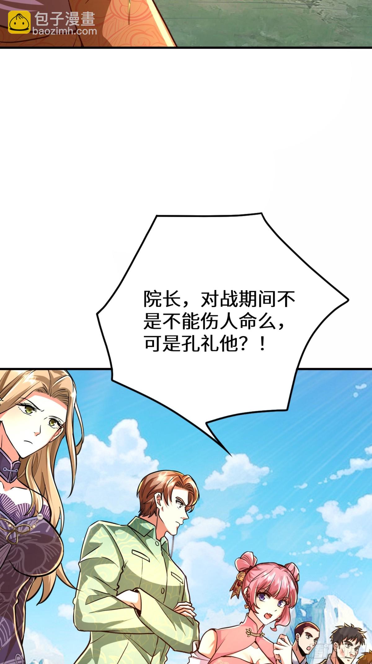 45话 楚凡哥哥真厉害！(1/2)-第46话