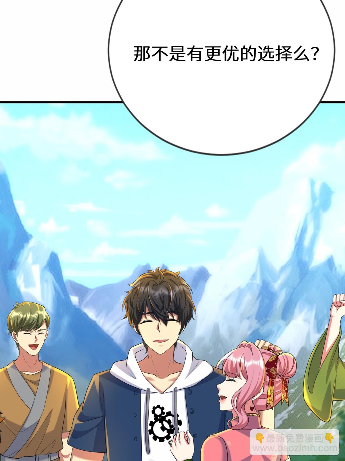 45话 楚凡哥哥真厉害！(1/2)-第46话